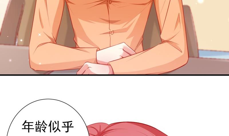 《恋与总裁物语》第108话 为你设计婚纱 第17页
