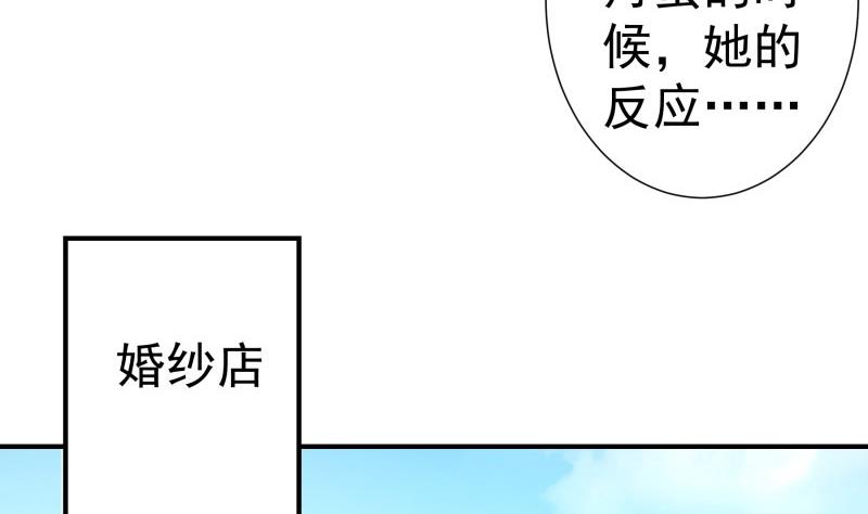 《恋与总裁物语》第108话 为你设计婚纱 第20页