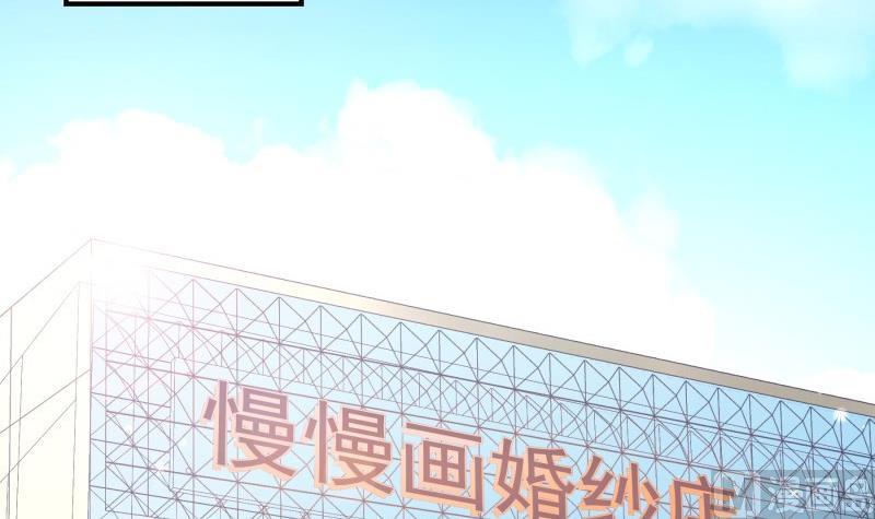 《恋与总裁物语》第108话 为你设计婚纱 第21页