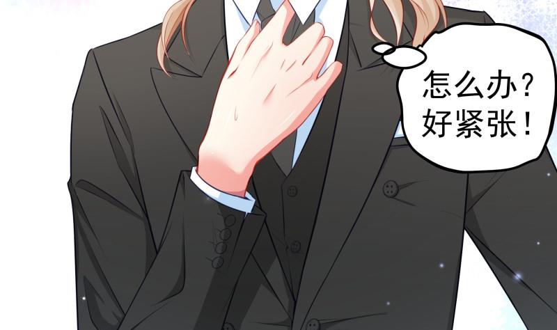 《恋与总裁物语》第108话 为你设计婚纱 第25页