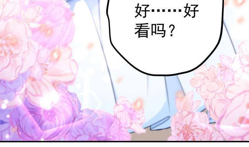 《恋与总裁物语》第108话 为你设计婚纱 第34页
