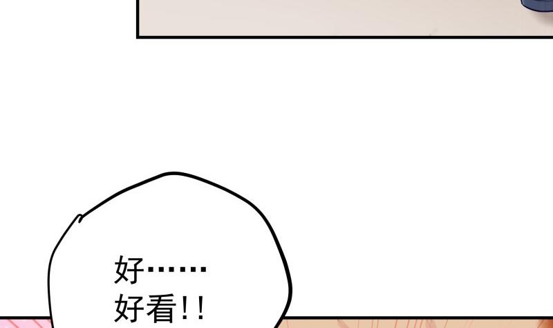 《恋与总裁物语》第108话 为你设计婚纱 第37页