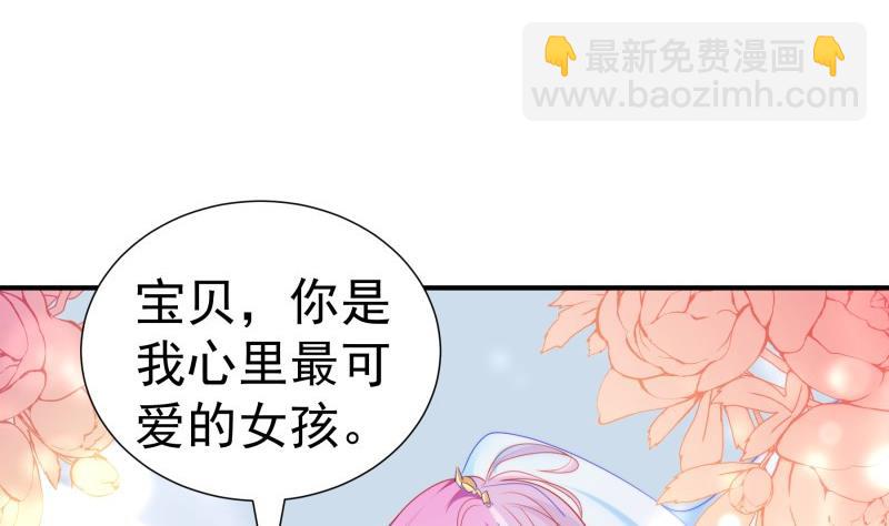 《恋与总裁物语》第108话 为你设计婚纱 第40页