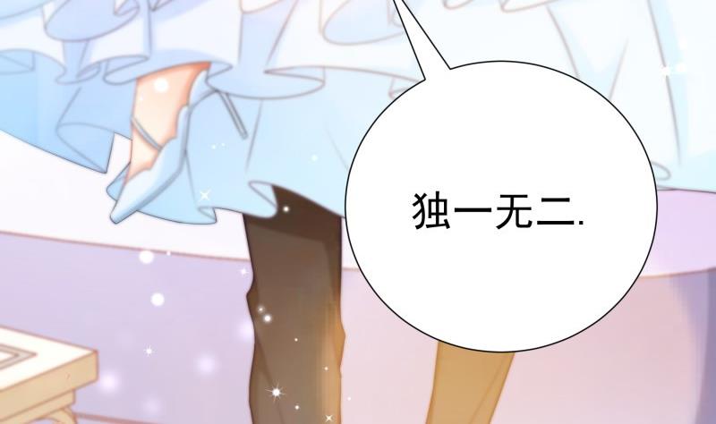 《恋与总裁物语》第108话 为你设计婚纱 第43页