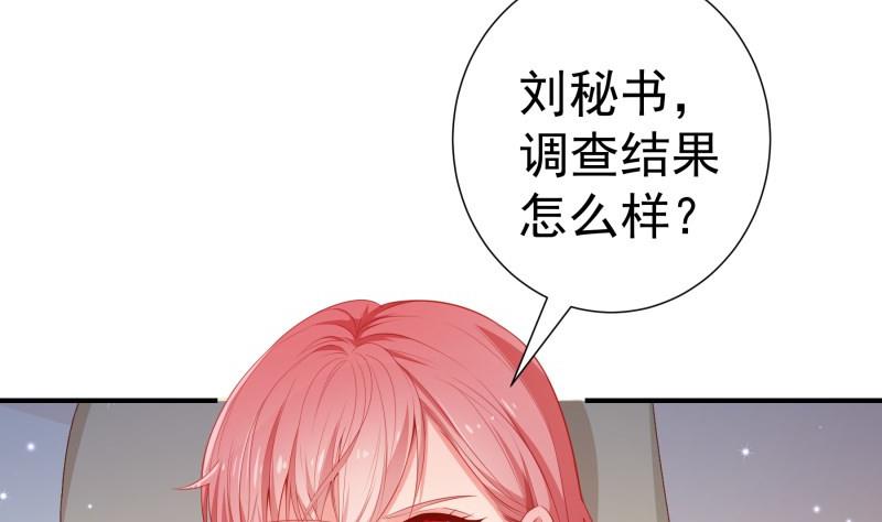 《恋与总裁物语》第108话 为你设计婚纱 第8页