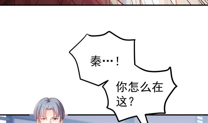 《恋与总裁物语》第107话 暗潮汹涌 第17页