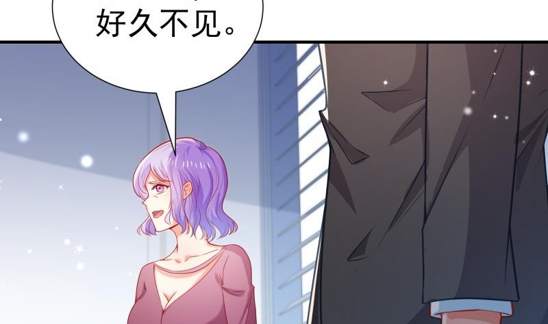 《恋与总裁物语》第107话 暗潮汹涌 第26页
