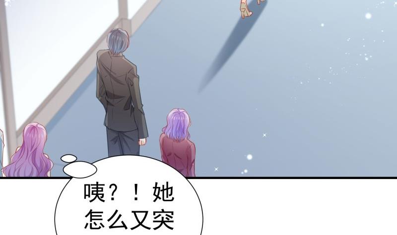 《恋与总裁物语》第107话 暗潮汹涌 第34页