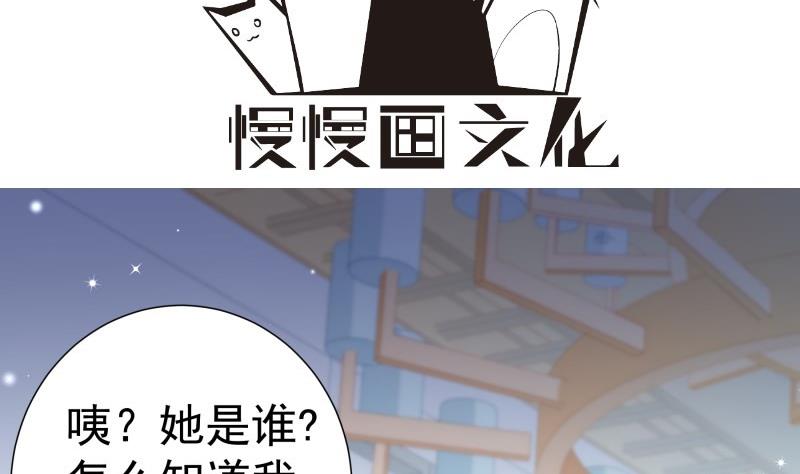 《恋与总裁物语》第107话 暗潮汹涌 第4页