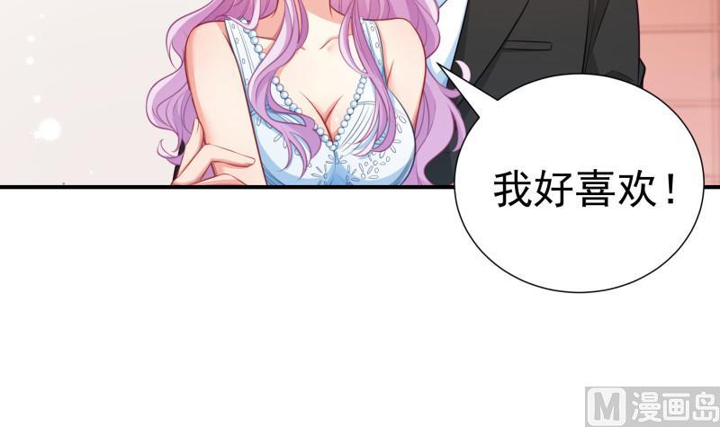 《恋与总裁物语》第110话 女儿月萤？ 第15页