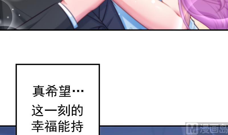 《恋与总裁物语》第110话 女儿月萤？ 第30页