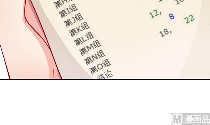《恋与总裁物语》第110话 女儿月萤？ 第42页