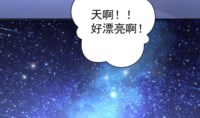 《恋与总裁物语》第110话 女儿月萤？ 第7页