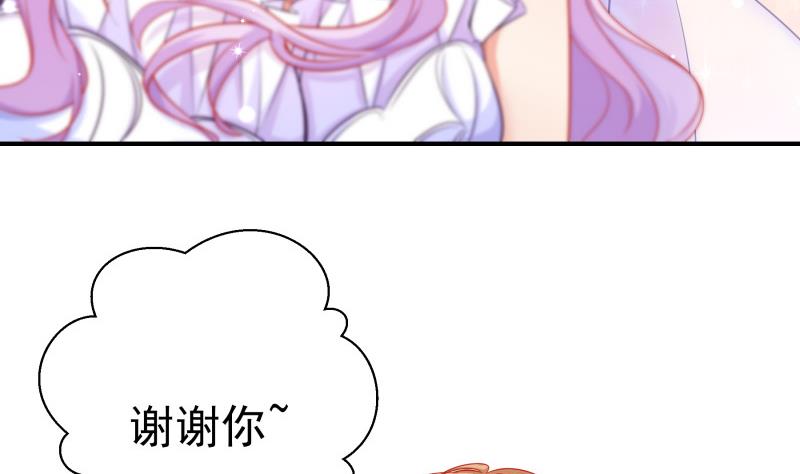 《恋与总裁物语》第109话 婚纱照 第10页