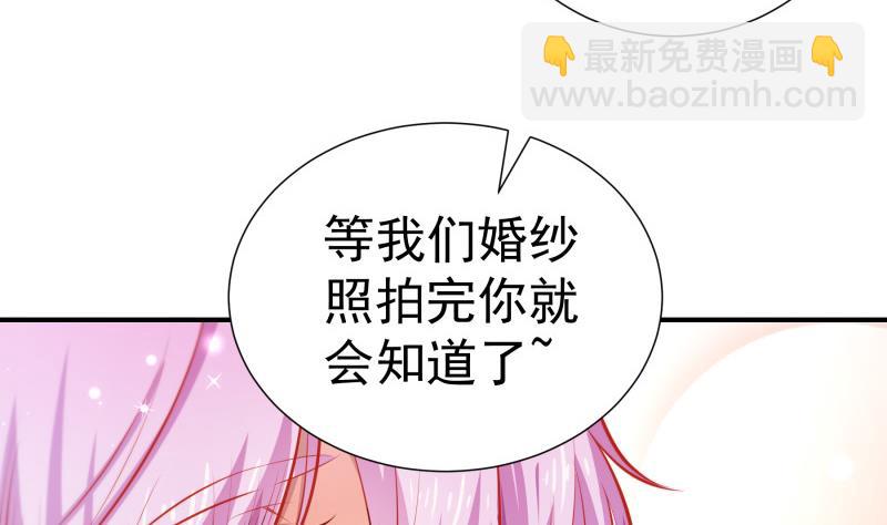 《恋与总裁物语》第109话 婚纱照 第13页