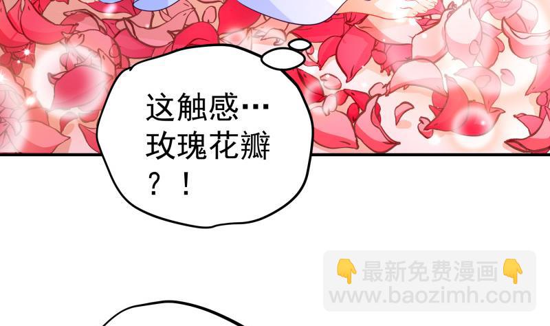 《恋与总裁物语》第109话 婚纱照 第35页