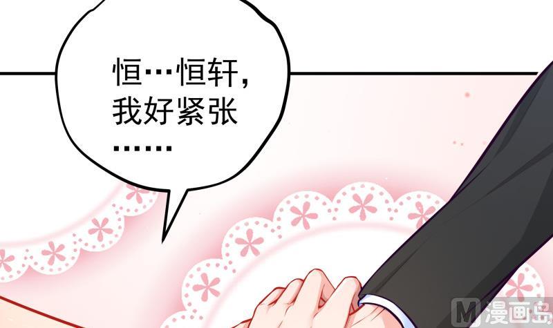 《恋与总裁物语》第109话 婚纱照 第36页
