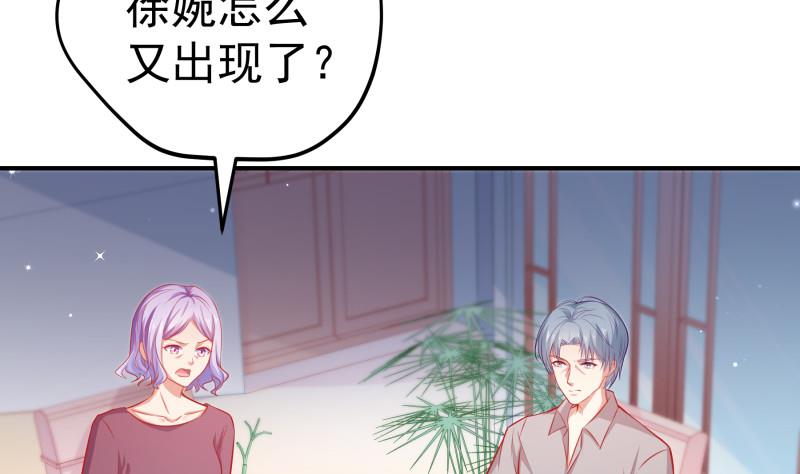 《恋与总裁物语》第109话 婚纱照 第49页