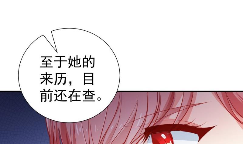 《恋与总裁物语》第108话 为你设计婚纱 第13页