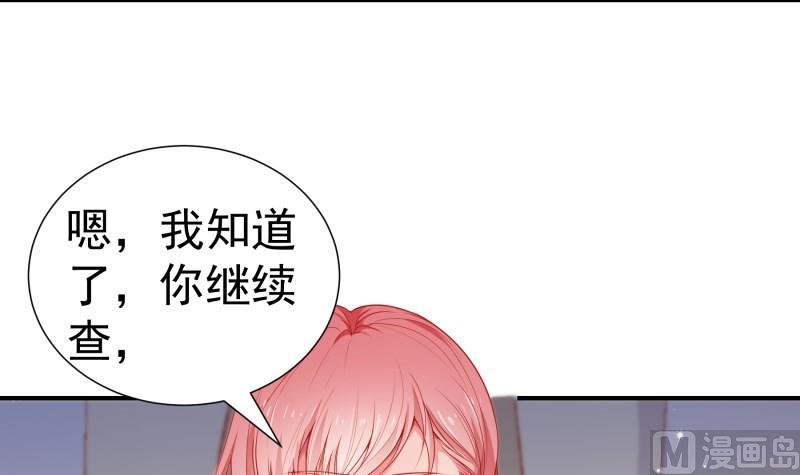《恋与总裁物语》第108话 为你设计婚纱 第15页