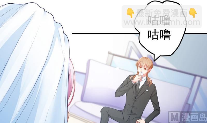 《恋与总裁物语》第108话 为你设计婚纱 第27页