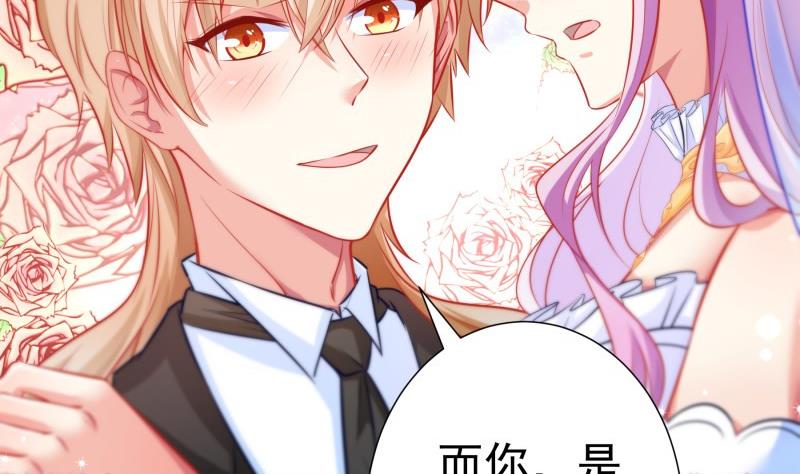 《恋与总裁物语》第108话 为你设计婚纱 第50页