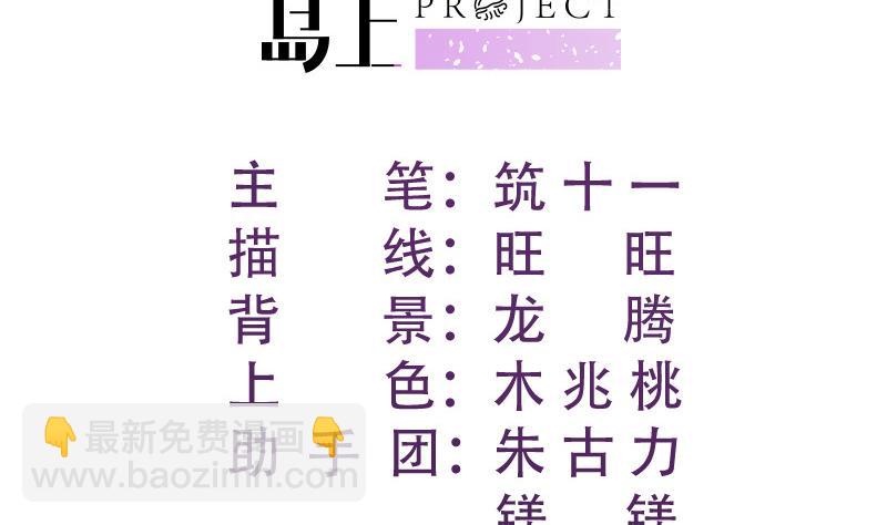 《恋与总裁物语》第109话 婚纱照 第2页