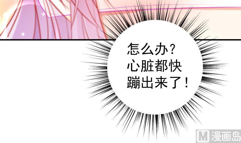 《恋与总裁物语》第109话 婚纱照 第33页