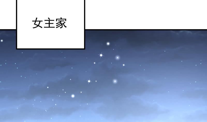 《恋与总裁物语》第109话 婚纱照 第44页