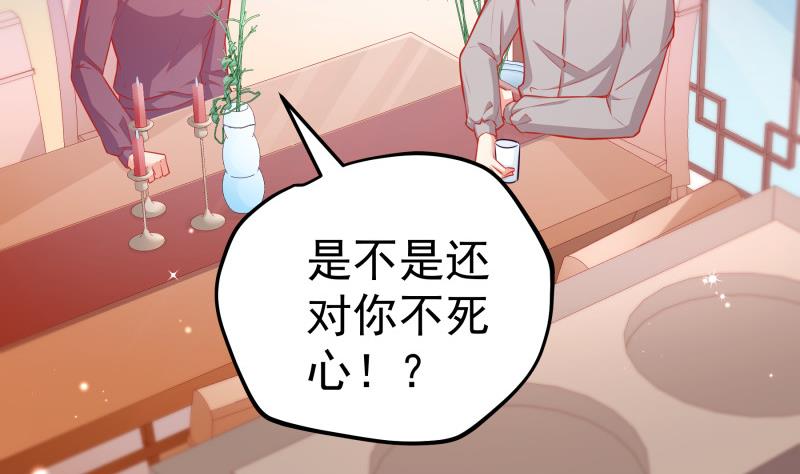 《恋与总裁物语》第109话 婚纱照 第50页