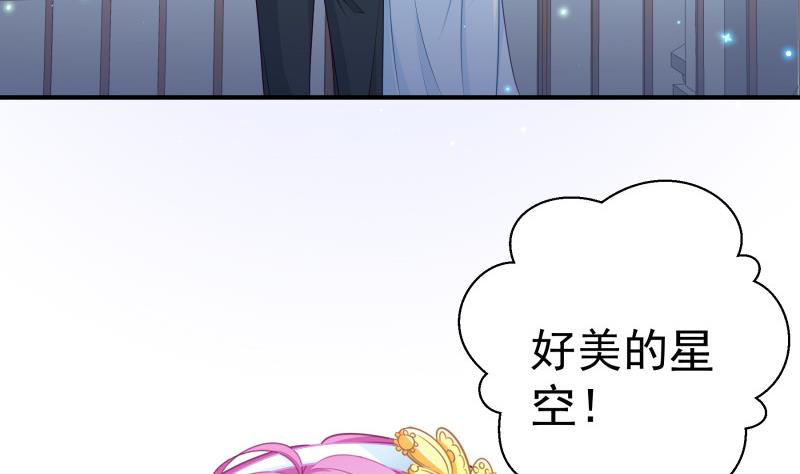 《恋与总裁物语》第110话 女儿月萤？ 第10页