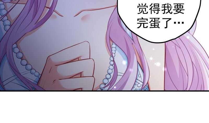 《恋与总裁物语》第110话 女儿月萤？ 第17页