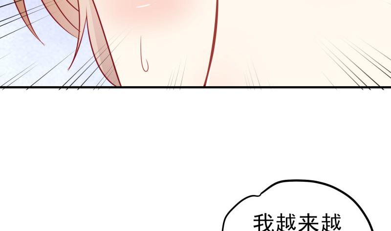 《恋与总裁物语》第110话 女儿月萤？ 第20页