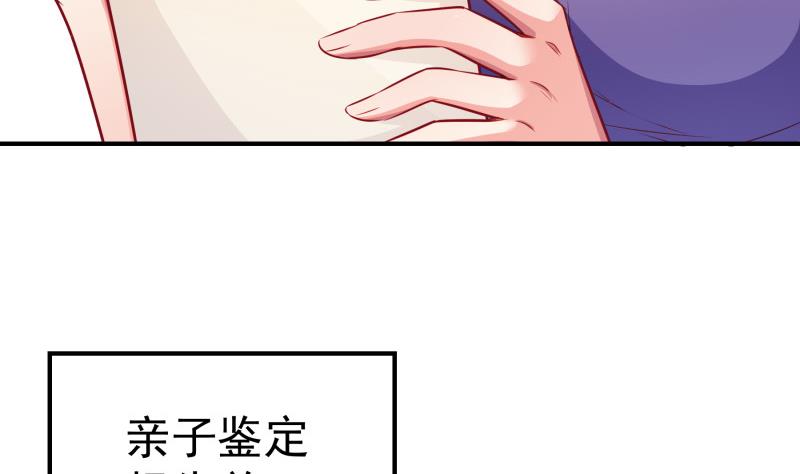 《恋与总裁物语》第110话 女儿月萤？ 第40页