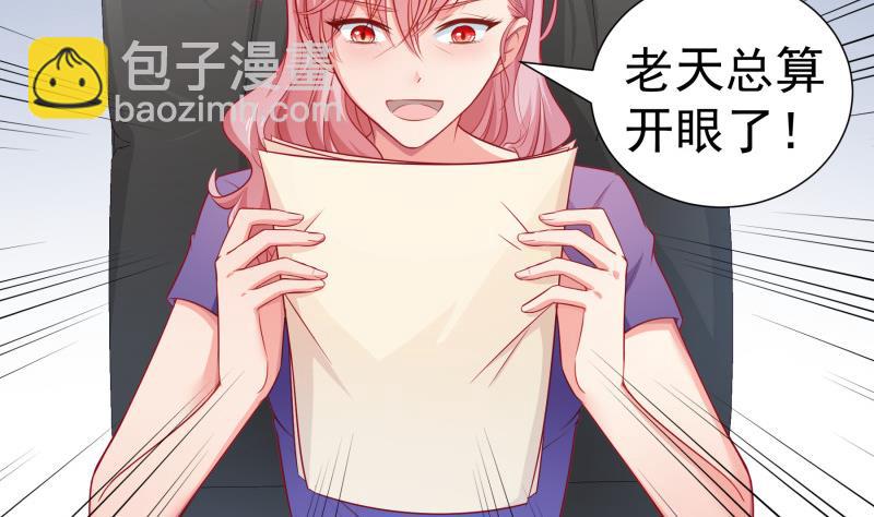 《恋与总裁物语》第110话 女儿月萤？ 第46页