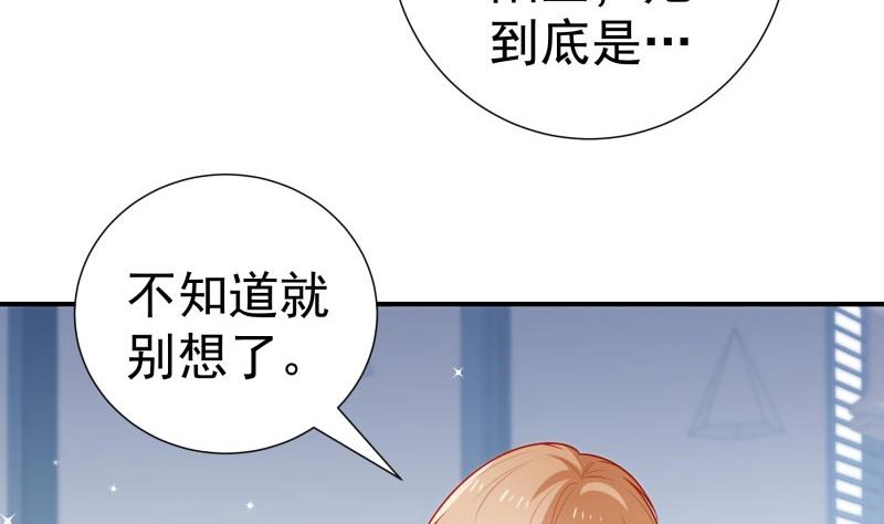 《恋与总裁物语》第107话 暗潮汹涌 第10页