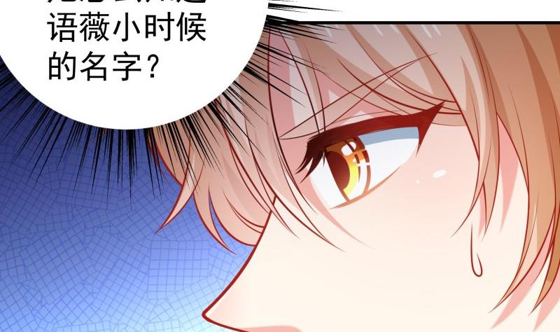 《恋与总裁物语》第107话 暗潮汹涌 第13页