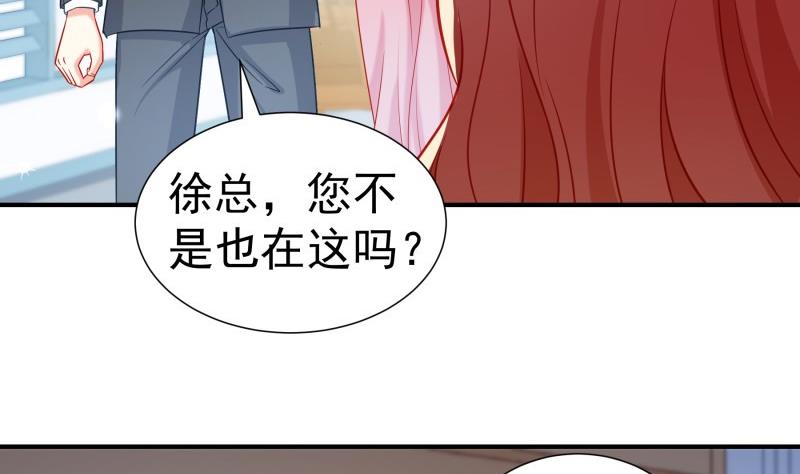《恋与总裁物语》第107话 暗潮汹涌 第19页