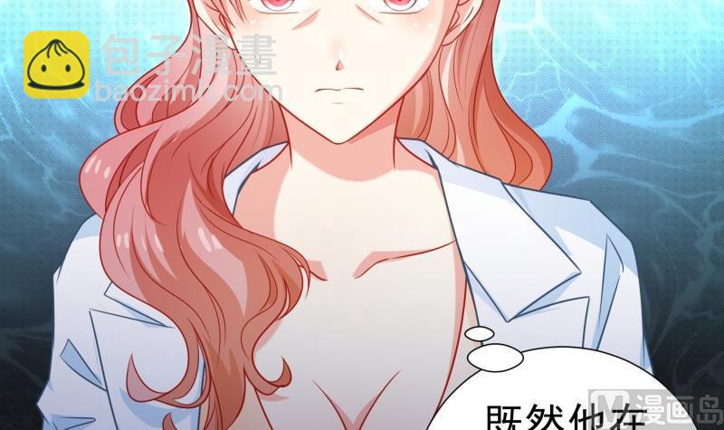 《恋与总裁物语》第107话 暗潮汹涌 第24页