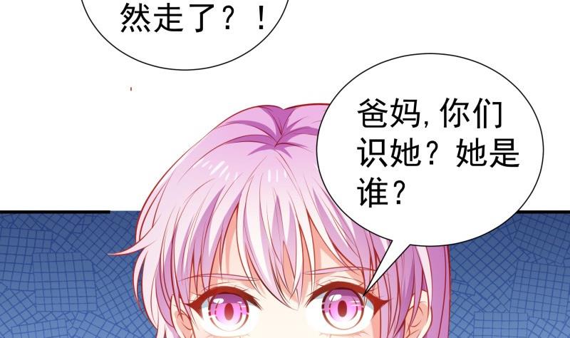 《恋与总裁物语》第107话 暗潮汹涌 第35页