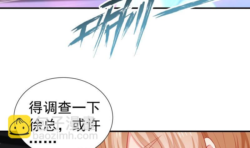 《恋与总裁物语》第107话 暗潮汹涌 第46页