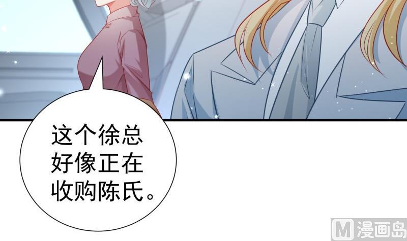《恋与总裁物语》第107话 暗潮汹涌 第48页