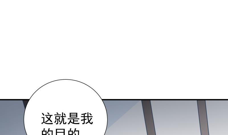 《恋与总裁物语》第112话 徐婉到访 第10页