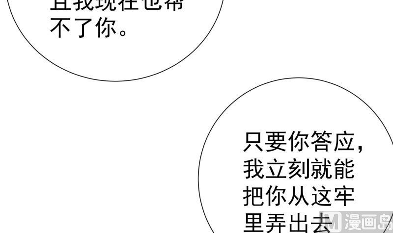 《恋与总裁物语》第112话 徐婉到访 第15页