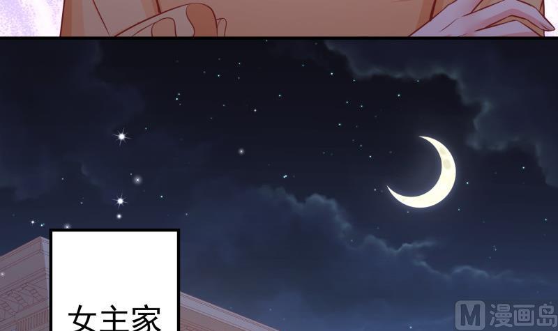《恋与总裁物语》第112话 徐婉到访 第18页