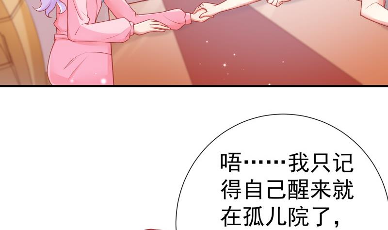 《恋与总裁物语》第112话 徐婉到访 第44页