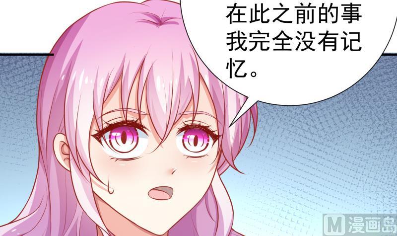 《恋与总裁物语》第112话 徐婉到访 第45页
