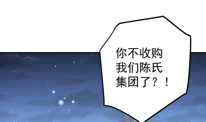 《恋与总裁物语》第112话 徐婉到访 第5页