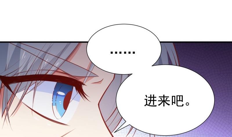 《恋与总裁物语》第113话 你是我的女儿 第16页