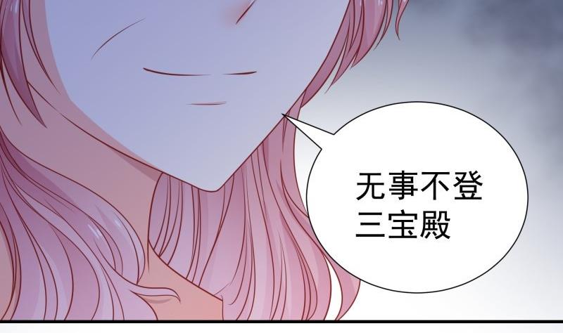 《恋与总裁物语》第113话 你是我的女儿 第31页